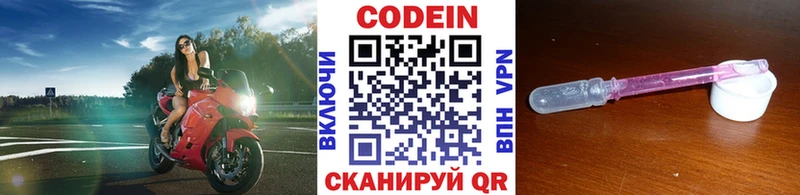 продажа наркотиков  Октябрьск  Кодеин напиток Lean (лин) 