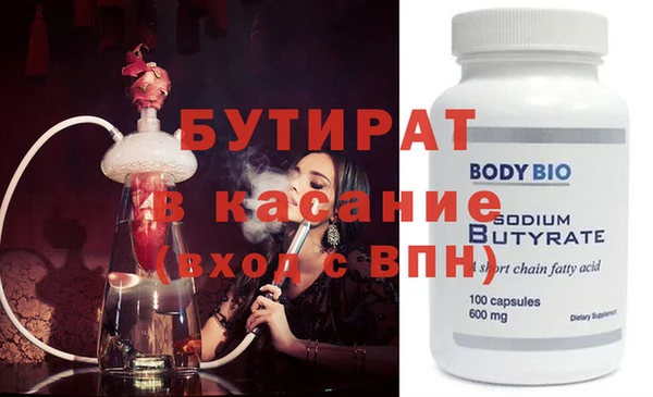 бутират Арсеньев